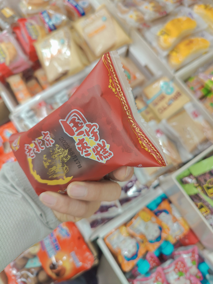 饼干糕点