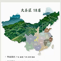 中国名茶地图
