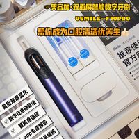 告别自欺欺人式刷牙，笑容加双面屏智能数字牙刷帮你成为口腔清洁优等生！