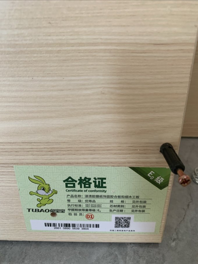 兔宝宝卧室家具