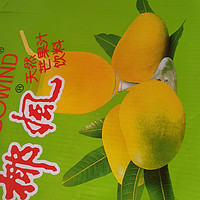 中秋节的芒果饮料