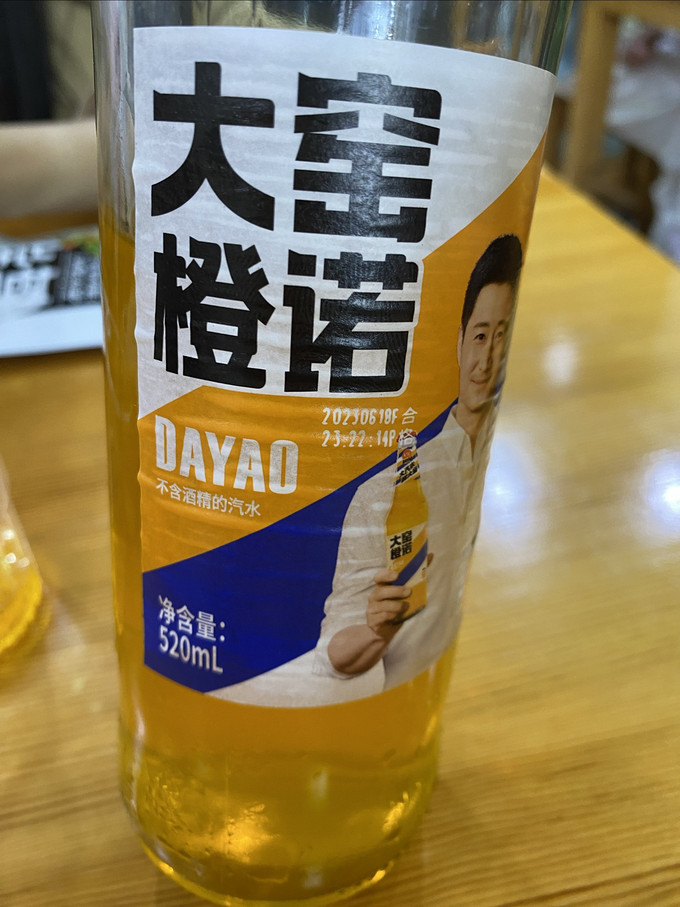 碳酸饮料