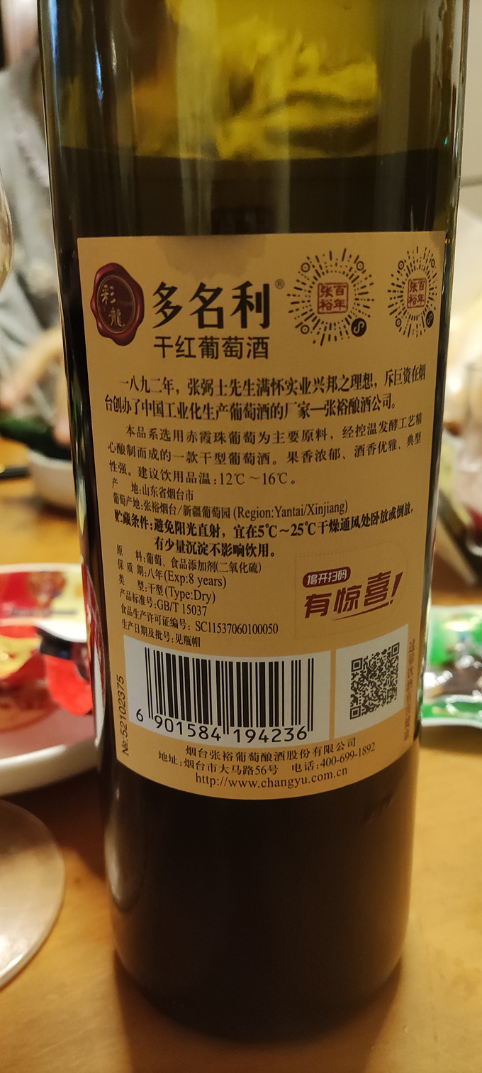 葡萄酒