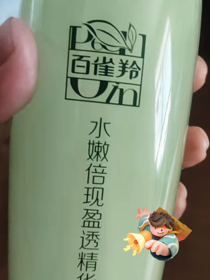 爽肤水