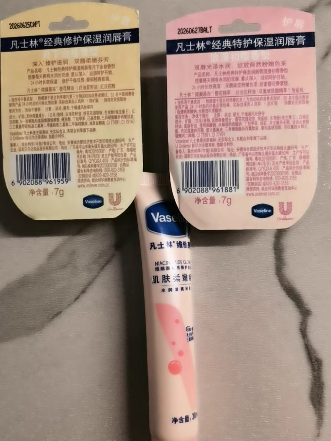 润唇膏