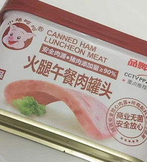 小猪呵呵火腿午餐肉罐头