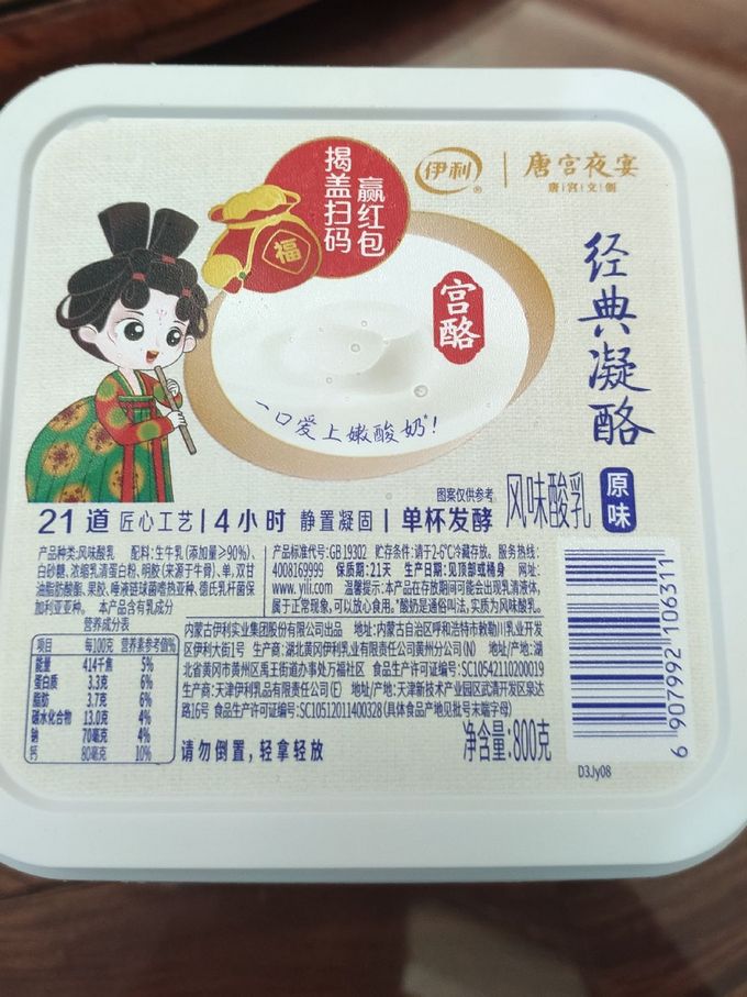 奶类制品