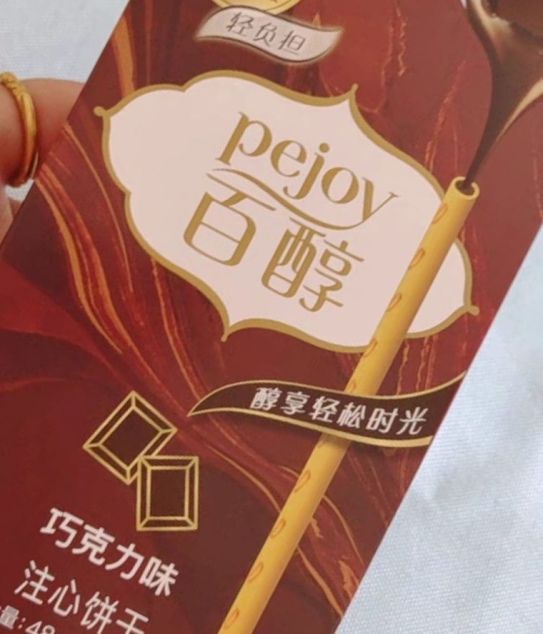 格力高注心饼干百醇巧克力风味