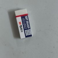 晨光橡皮
