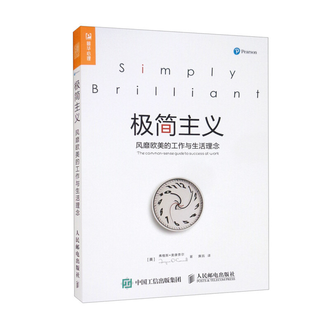 国庆宅家读了一本好书:《极简主义》
