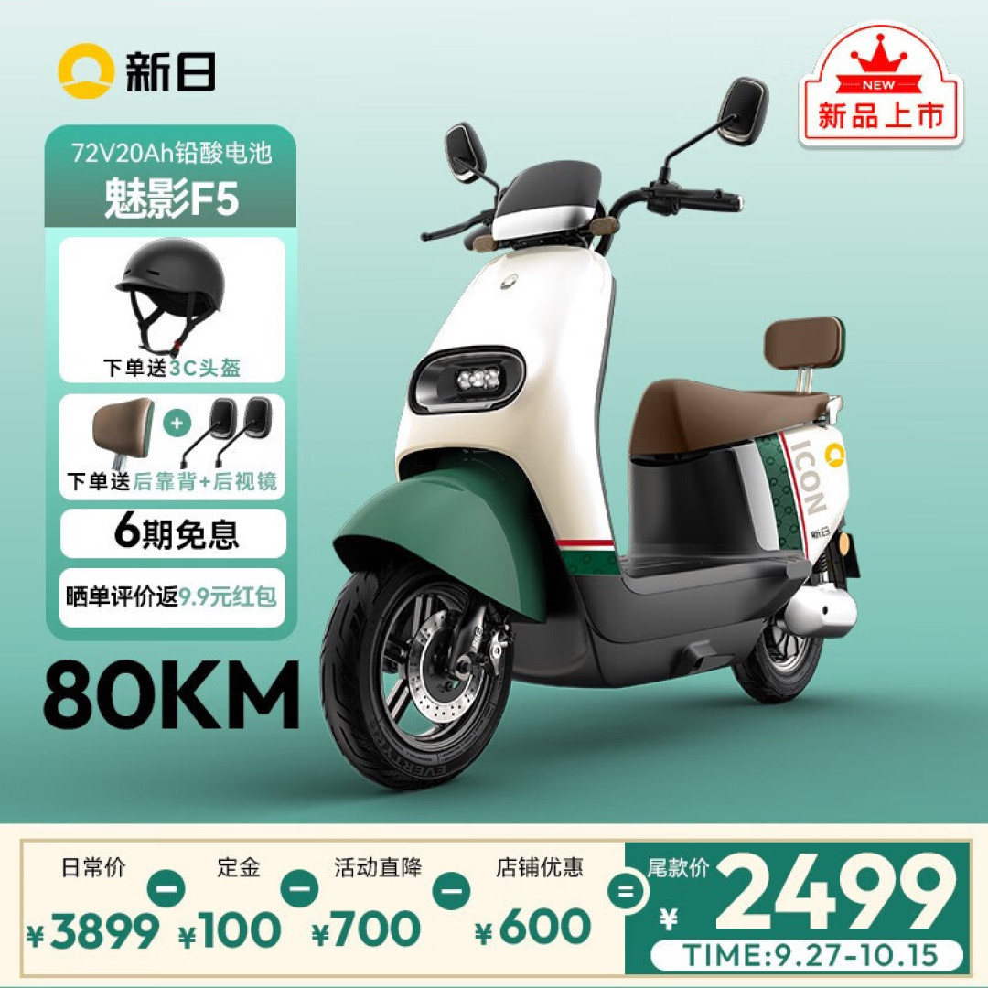 2199神车降价：48V20A+85KM没有对手！10月价格屠夫登场！【好价清单6款】