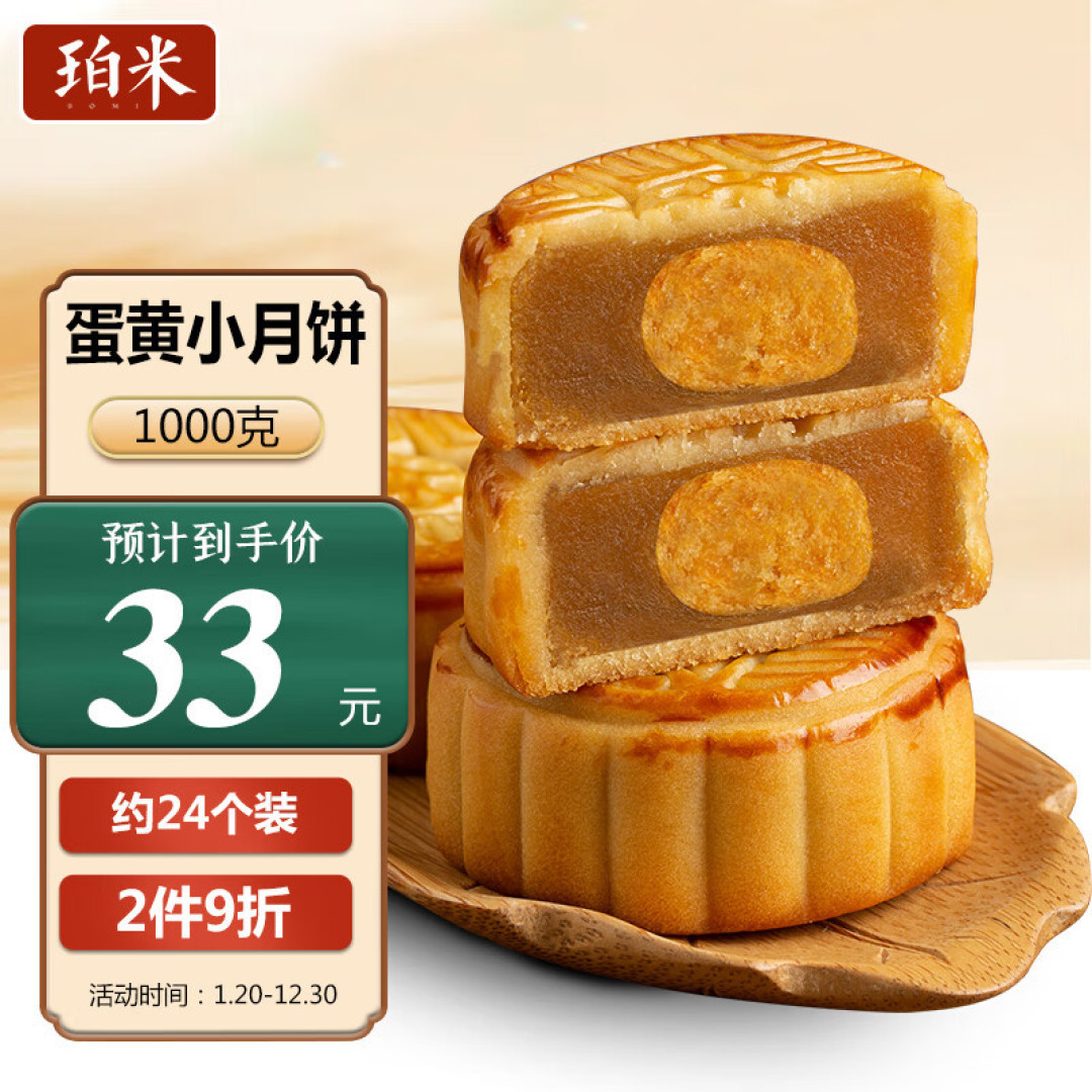 一口月饼,满满情怀:中秋节的美食记忆