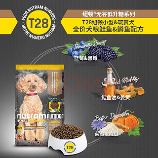 🐶纽顿无谷狗粮，让狗狗的饭桌更健康分校🐶