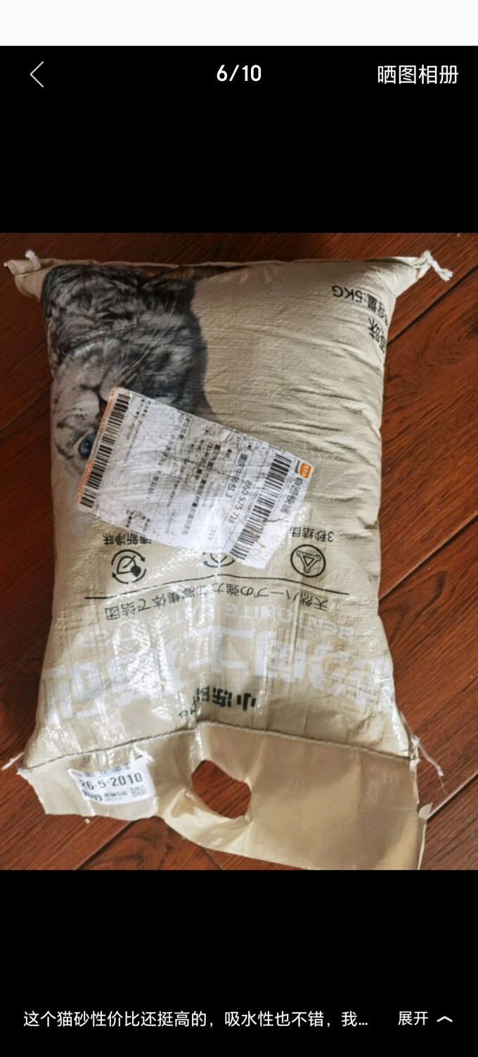 小冻猫砂