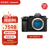 松下lumix S5平史低