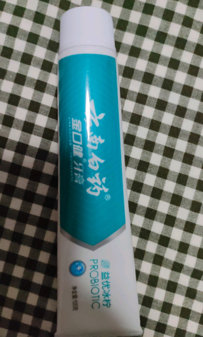 牙膏