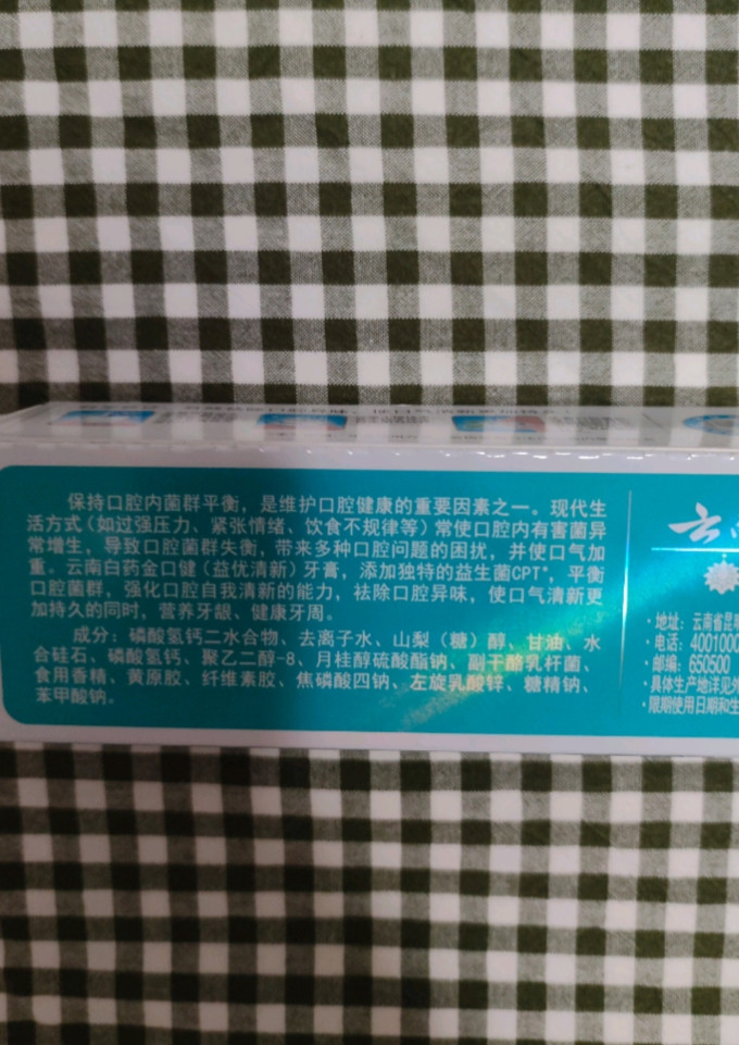 牙膏