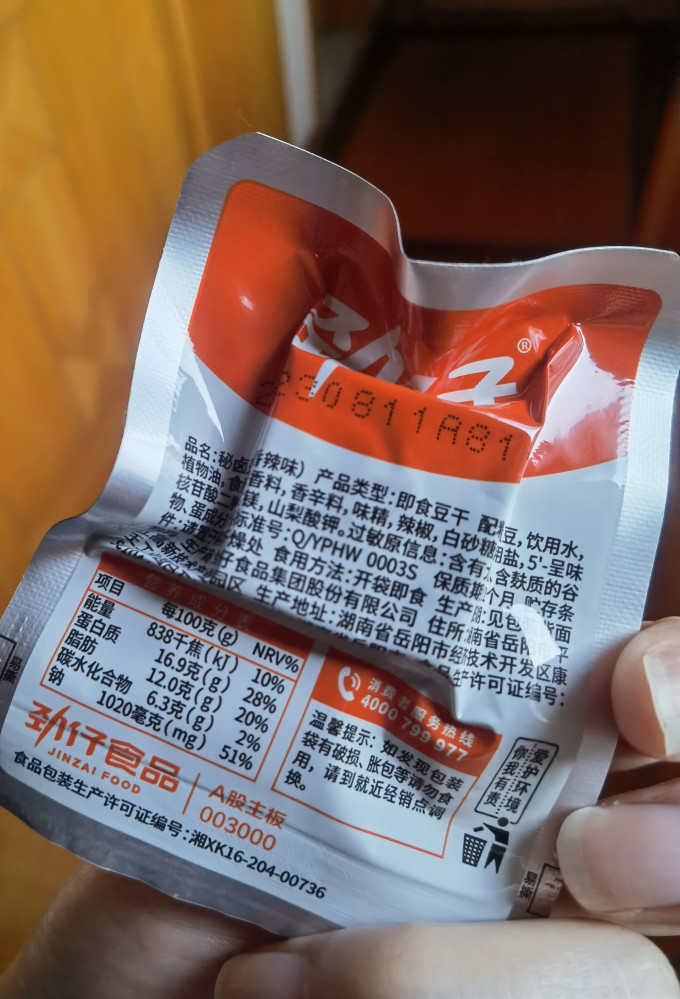 劲仔其他休闲零食