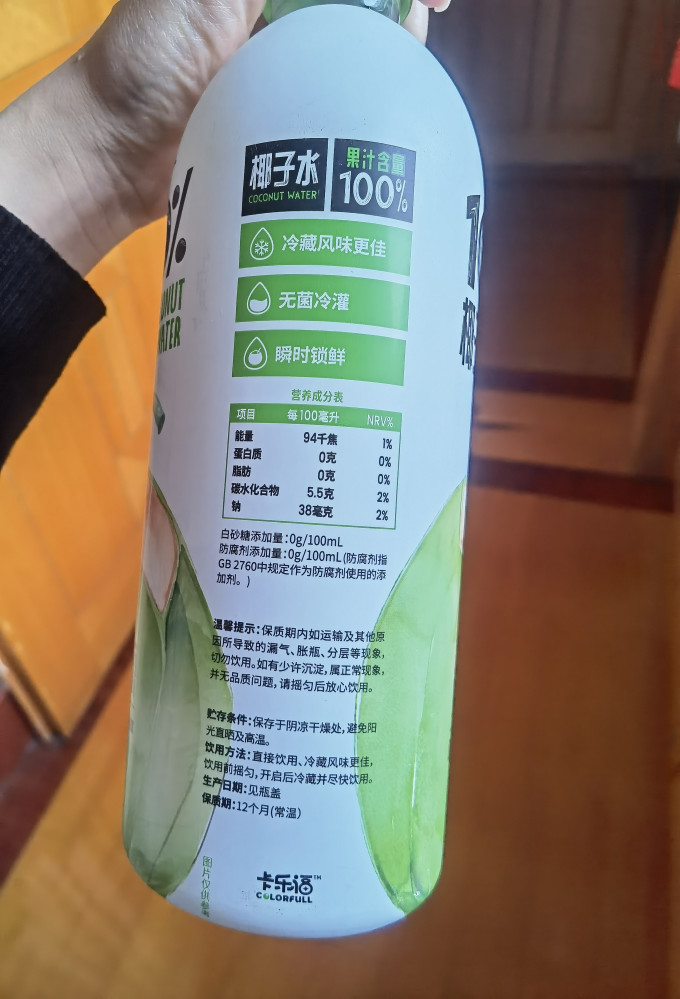 果汁饮料