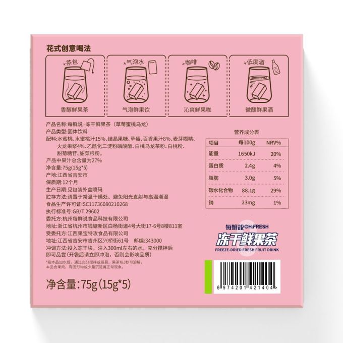 花果茶