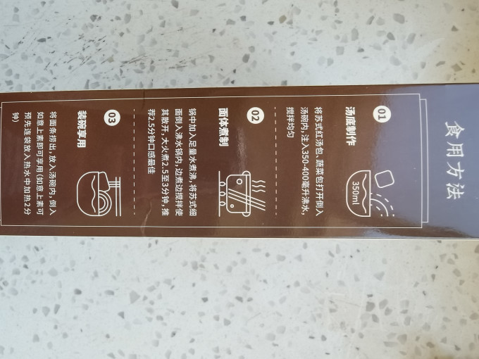 方便食品