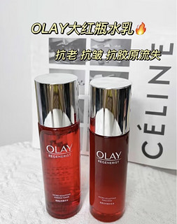 玉兰油（OLAY）大红瓶水乳套装护肤品套装礼盒（乳液+爽肤水）