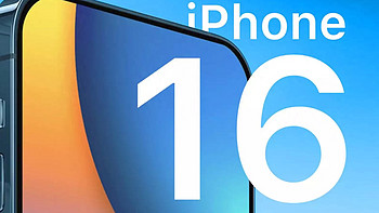 辞辞谈手机 篇十一：苹果 iPhone 16、iPhone 16 Pro 设计更新细节曝光 