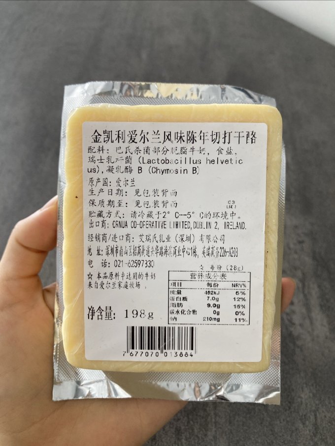 金凯利奶类制品