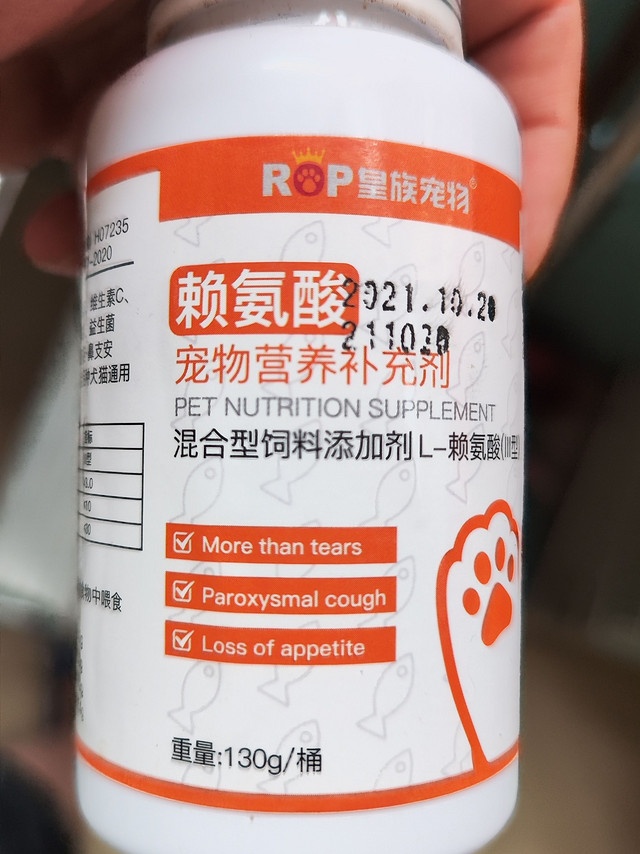 及时为我家小猫咪补充赖氨酸。