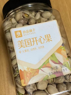 中秋节吃开心果开心开心！