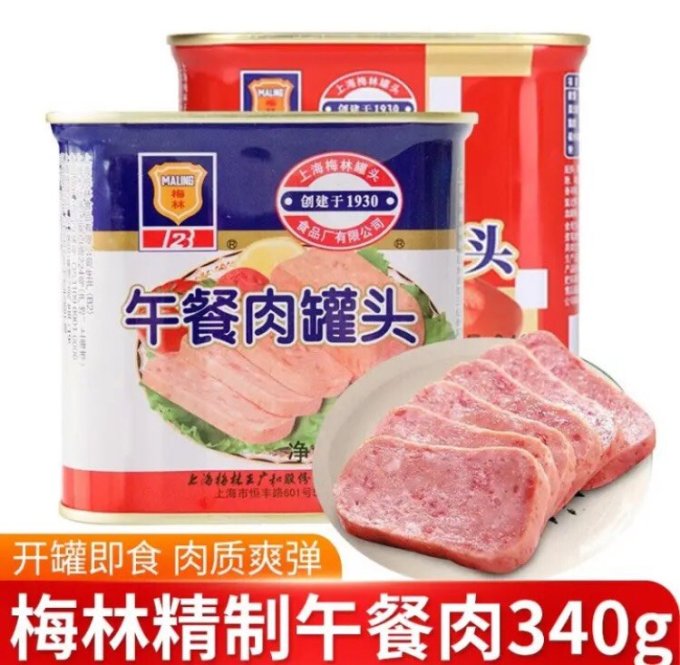 梅林B2肉类罐头