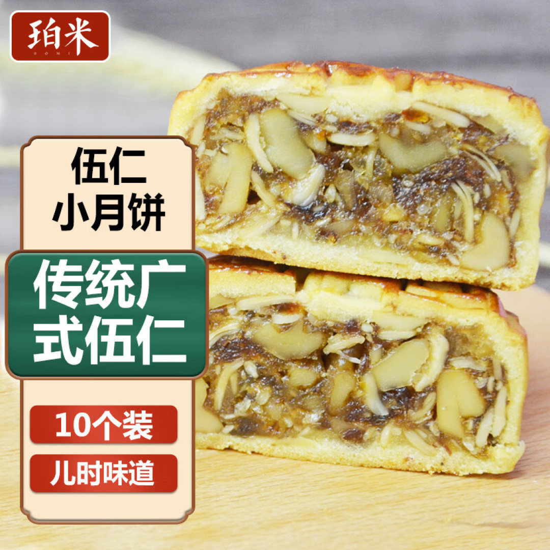 一口月饼,满满情怀:中秋节的美食记忆