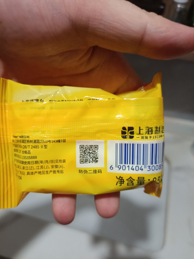 香皂