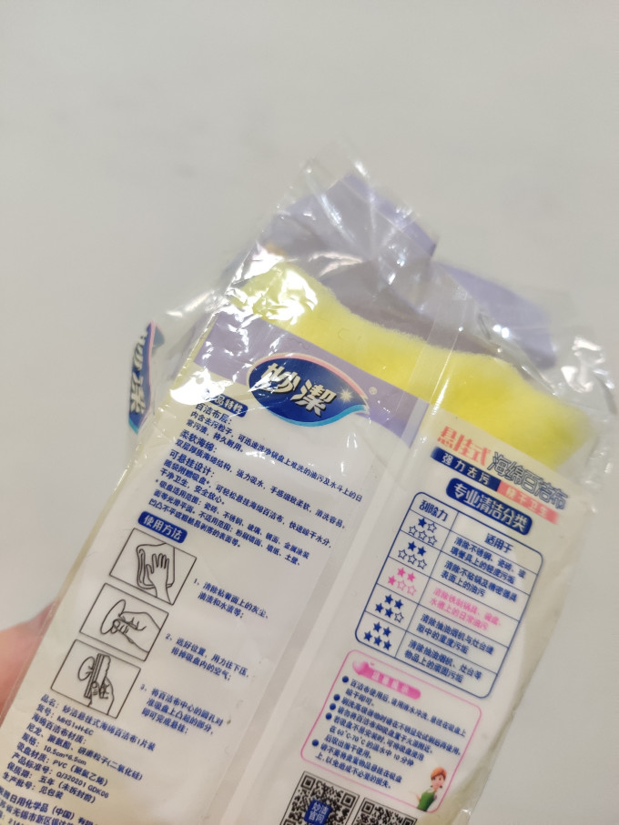 抹布
