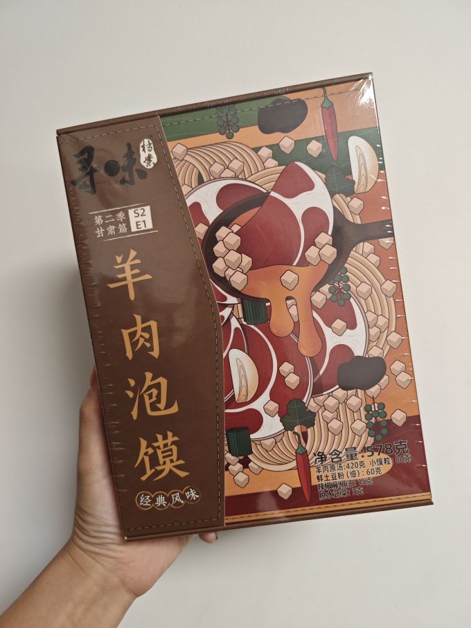 寻味档案方便速食