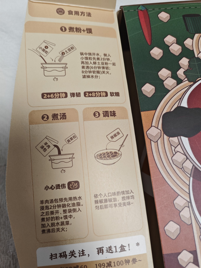 寻味档案方便速食