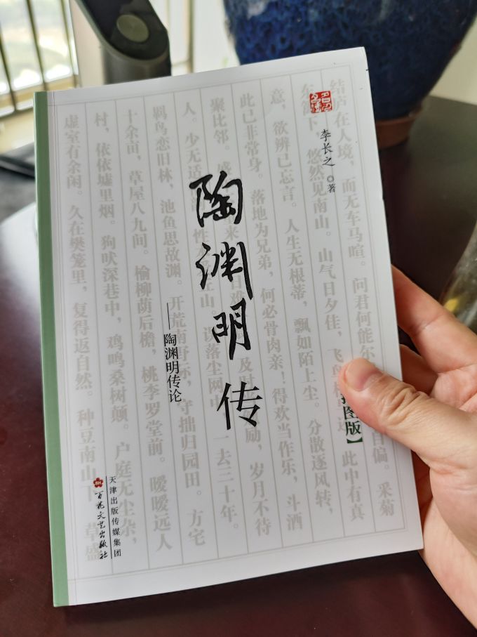 传记
