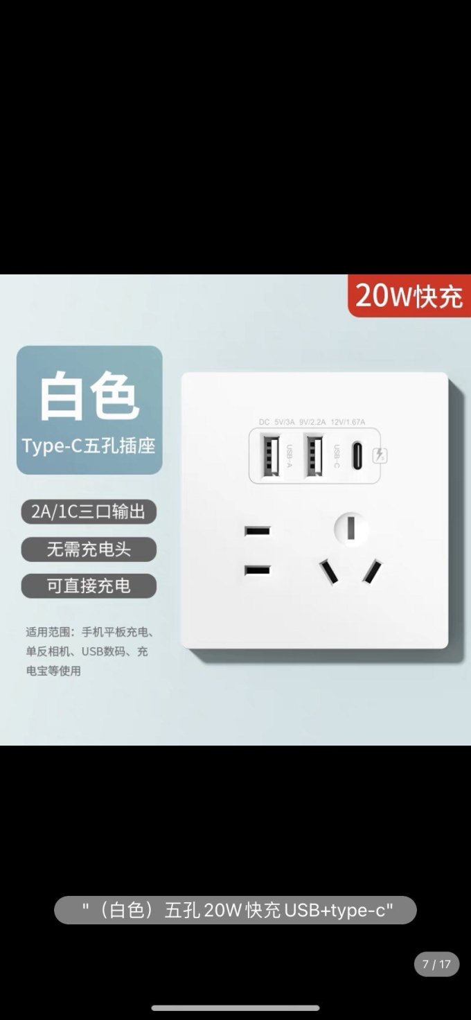 接口转换器