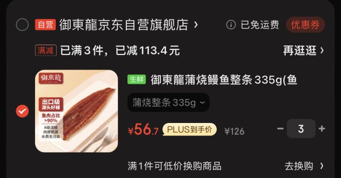 御東龍水产预制菜