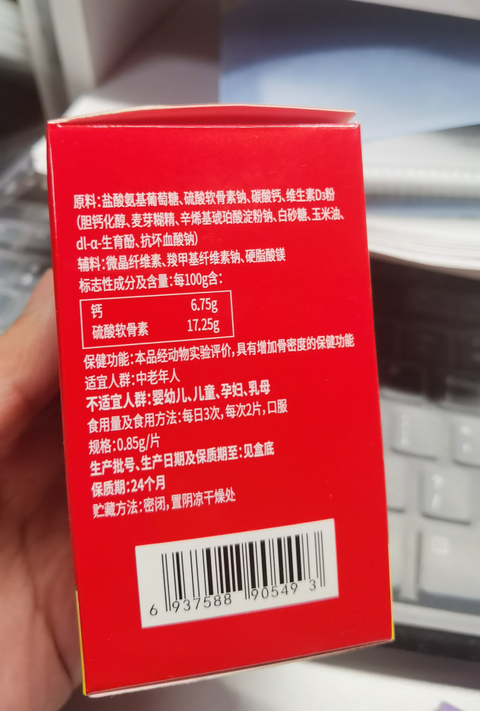 功能营养