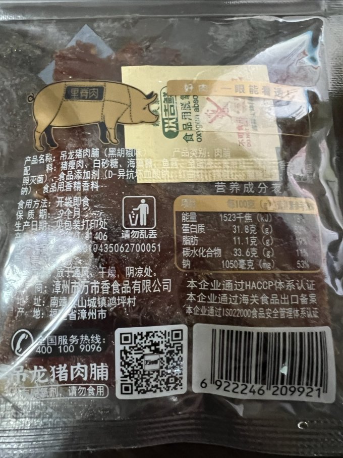 禽蛋肉类