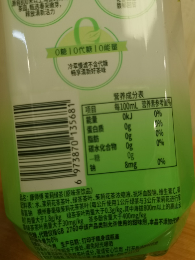 康师傅饮料