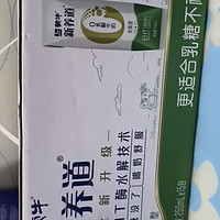 😍爱喝牛奶的我，发现了这个宝藏！蒙牛新养道零乳糖低脂牛奶！