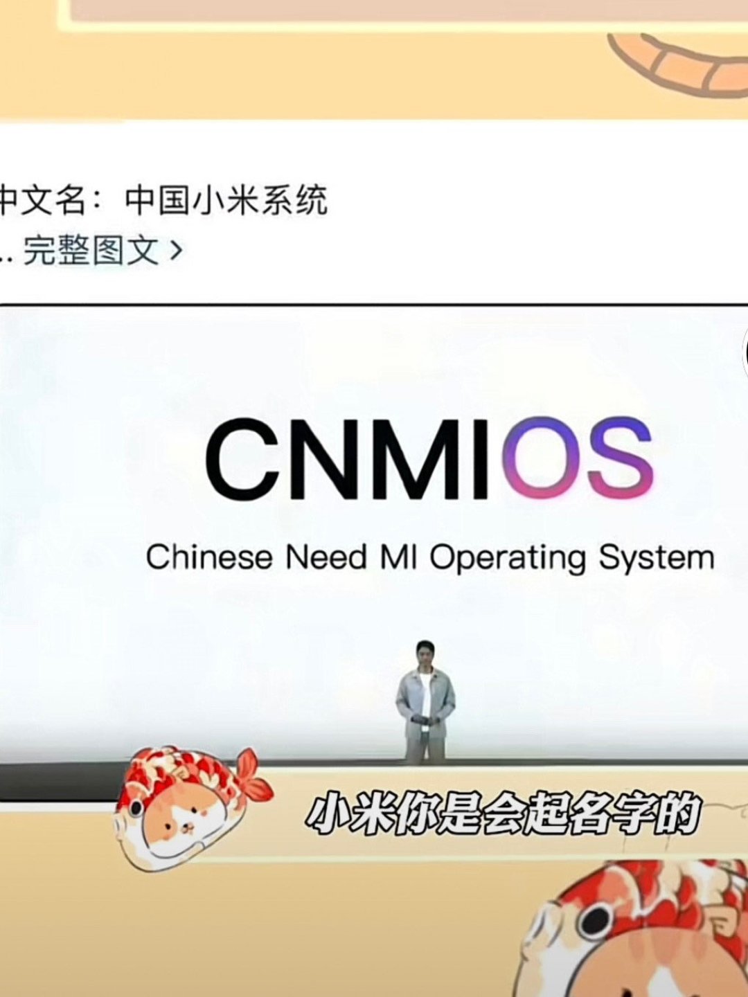 小米手机软件怎么样现在我是真信小米研发团队大部分都是90和00后了_什么值得买