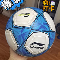 李宁（LI-NING）5号足球，孩子绿茵场上的最佳选择