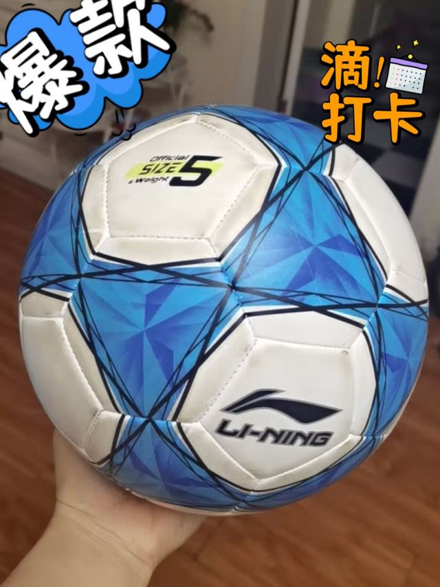 李宁（LI-NING）5号足球，孩子绿茵场上的最佳选择