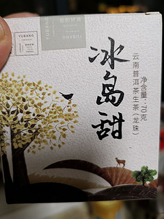 一一的茶