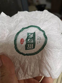 一一的茶