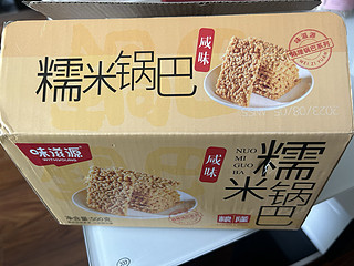 味滋源糯米锅巴