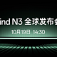 OPPO Find N3折叠屏官宣，10月19日发布，开启影像新世代